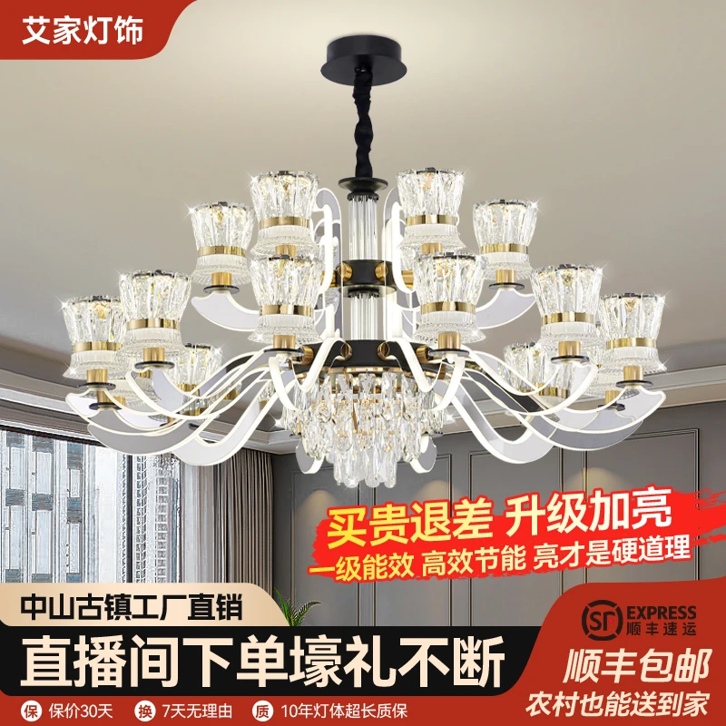 新款简约轻奢大气灯臂发光水晶客厅餐厅卧室家用吊灯大厅中山灯饰