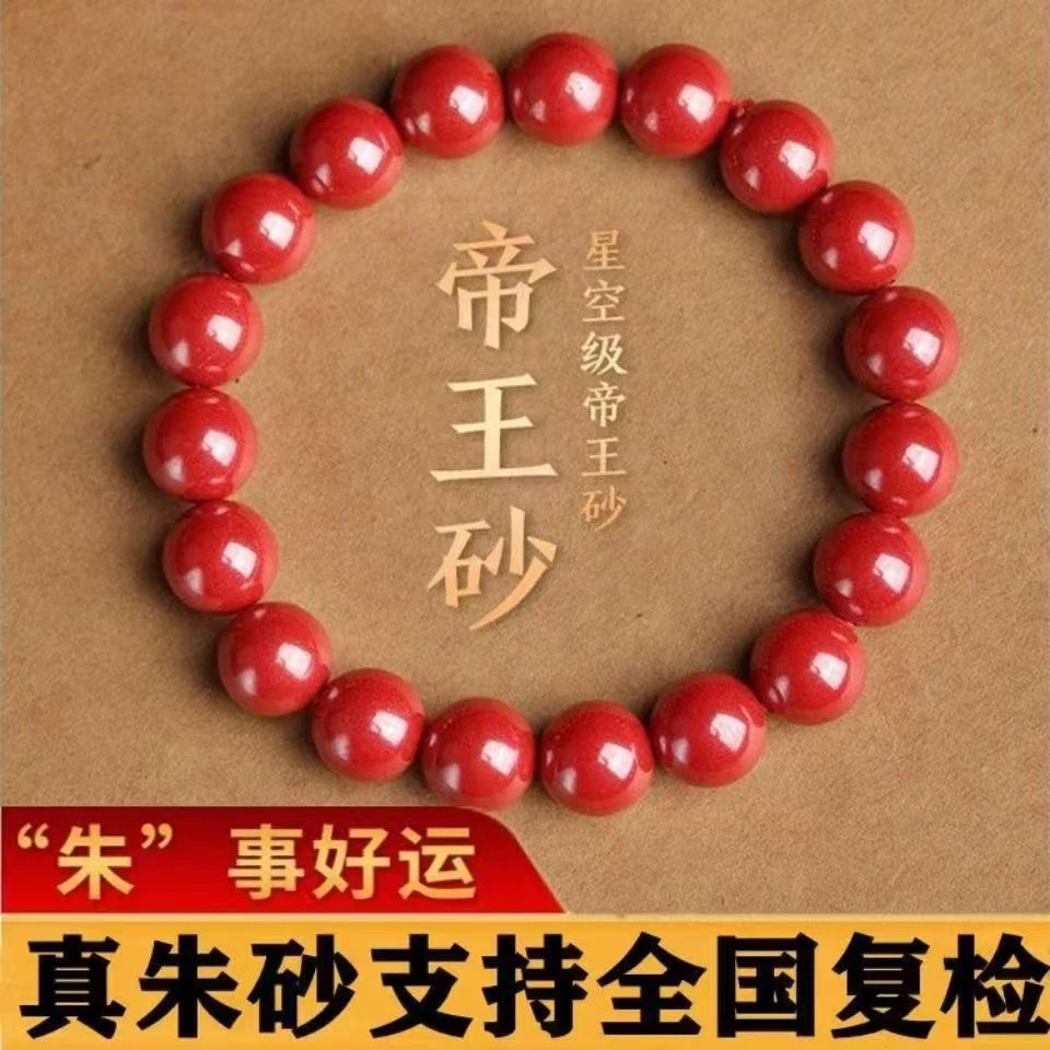 非金属亚克力手链 天然朱砂高含量帝王砂时尚男女款转运饰品