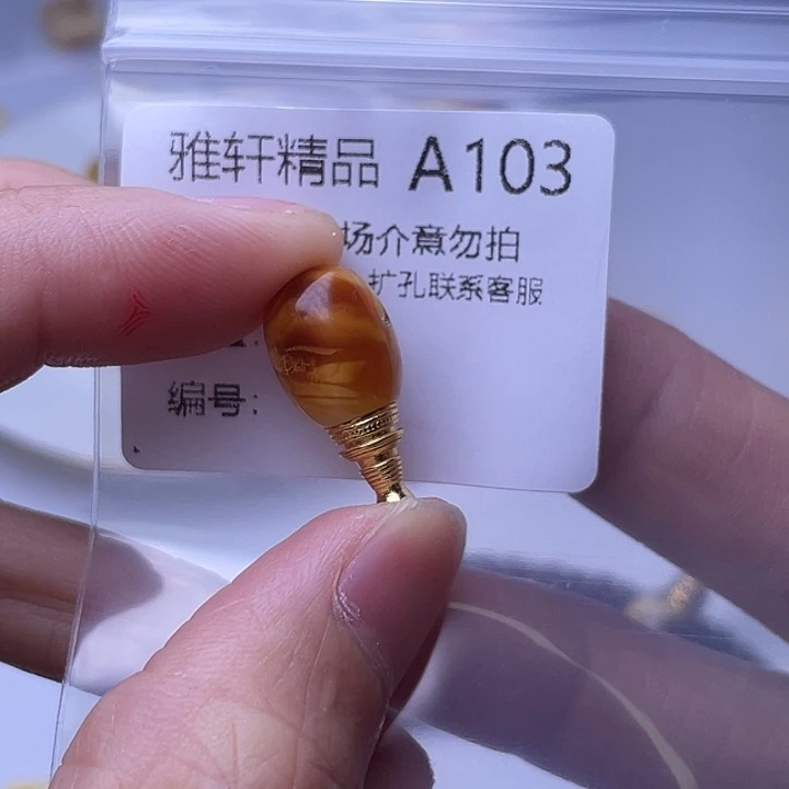 未镶嵌琥珀珠宝奇石H****m琥珀