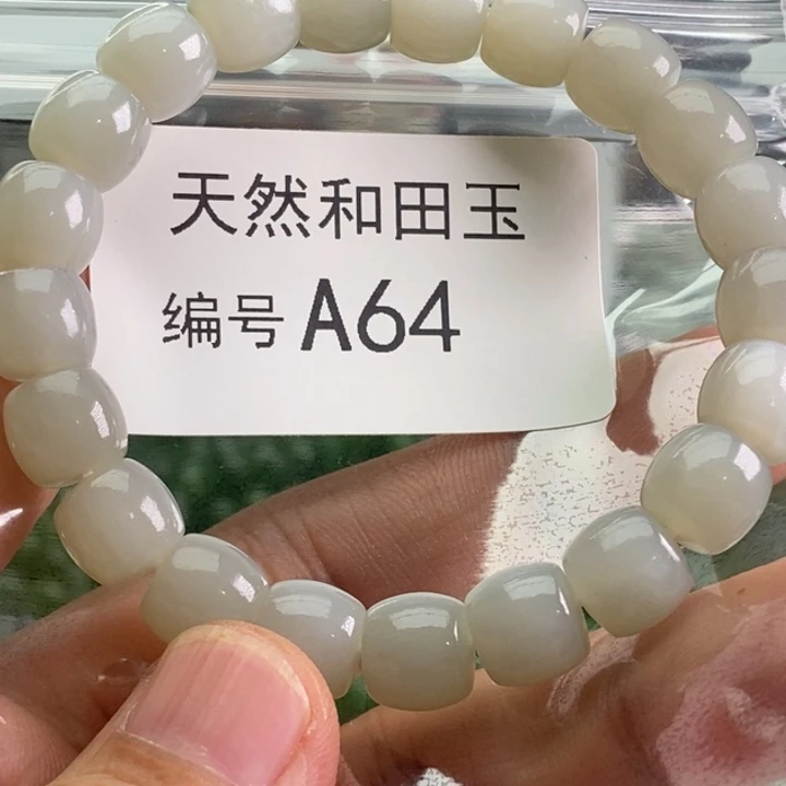 手链未镶嵌和田玉