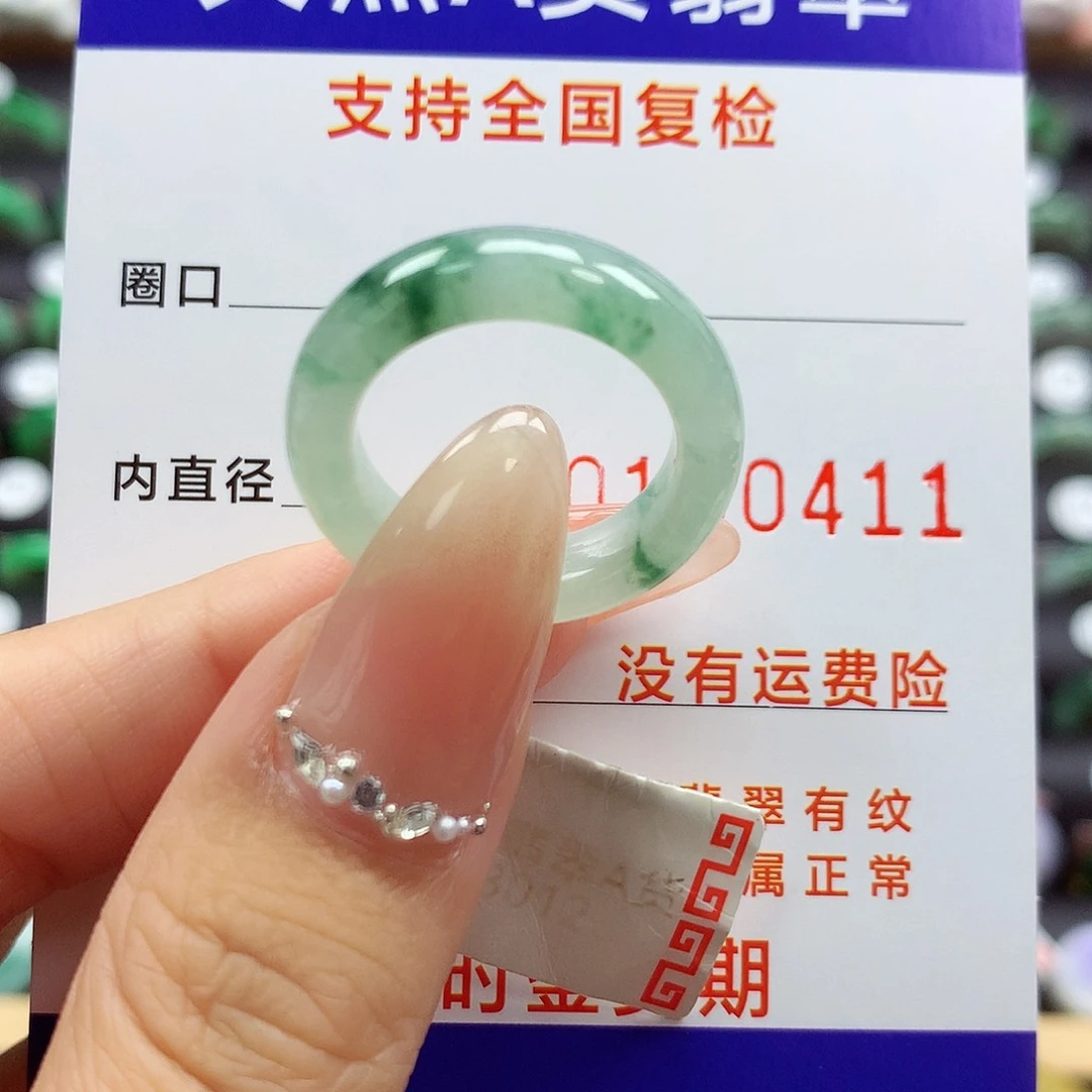 翡翠戒指未镶嵌14号