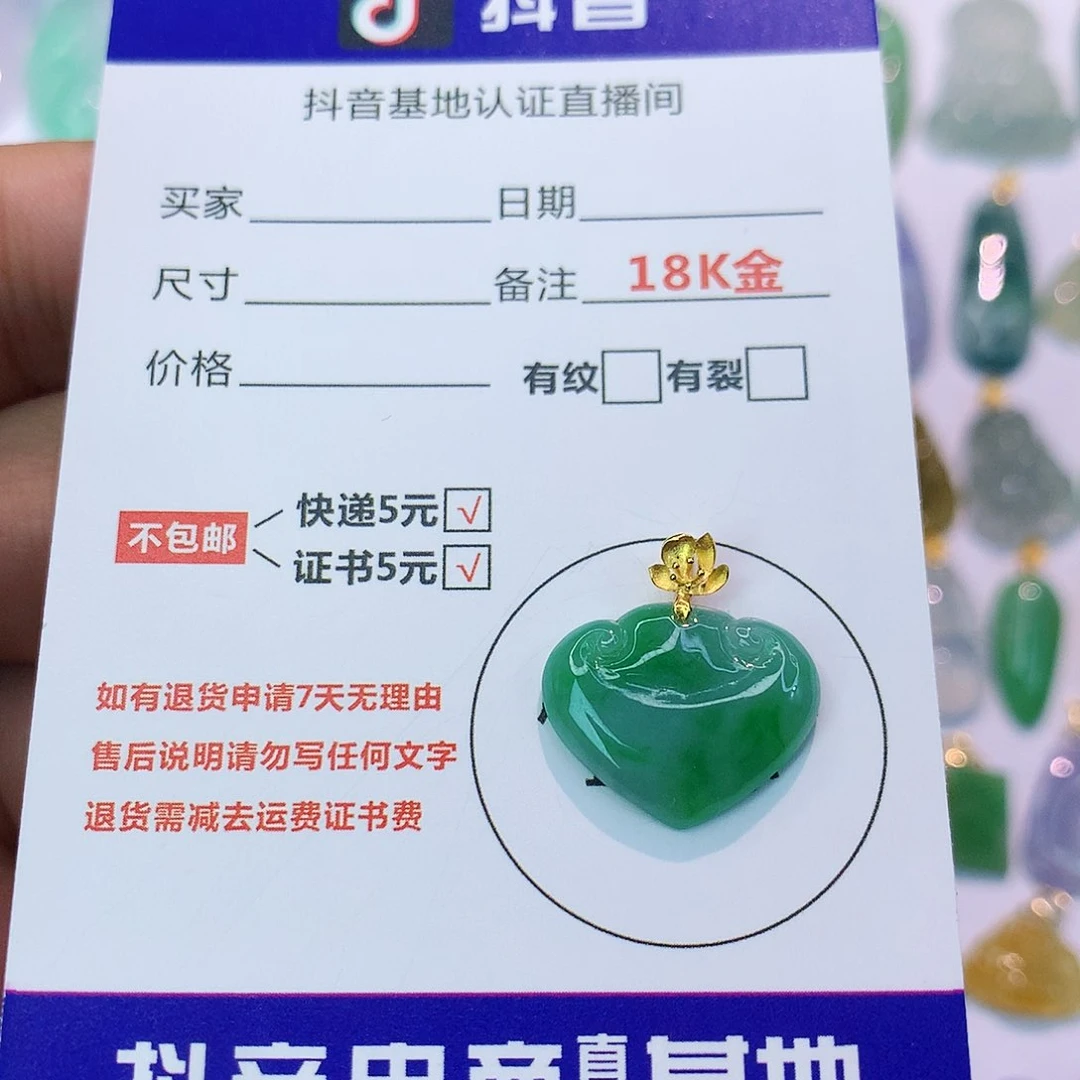 吊坠(不含链)18K金镶嵌翡翠