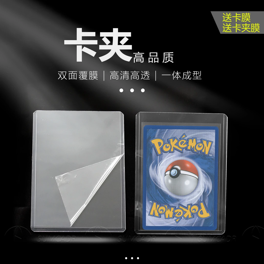 宝可梦卡夹35PT卡夹覆膜ptcg海贼王万智牌WS数码宝贝卡牌卡砖卡套