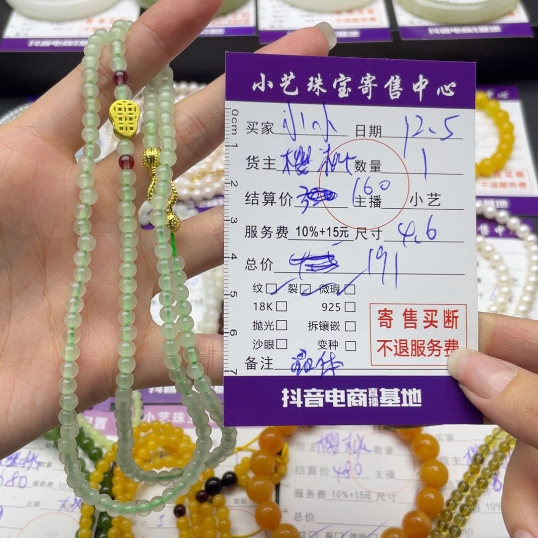 小***0和田玉未镶嵌手串
