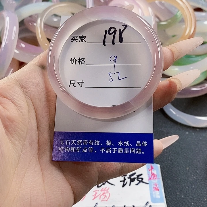 玛瑙/玉髓未镶嵌手镯198