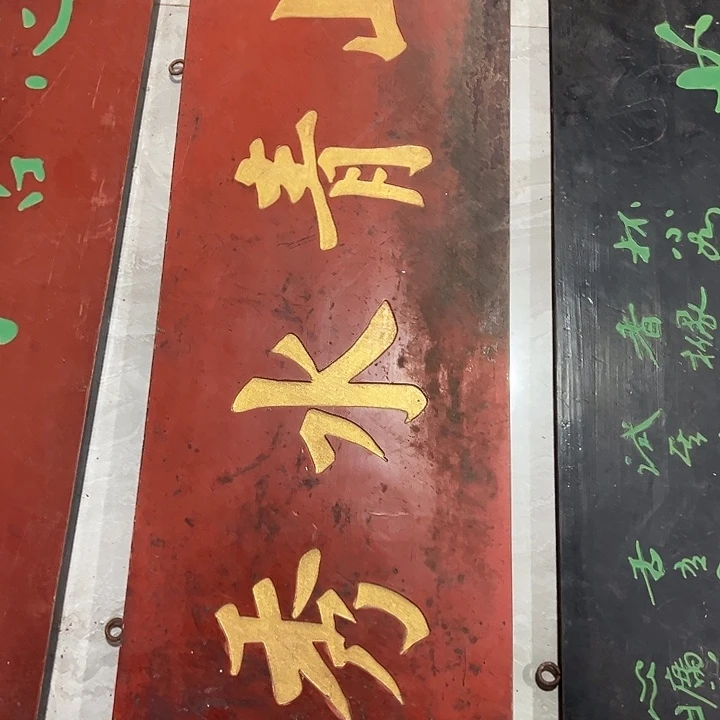 风***骨乌木类家具山清水秀不退不换