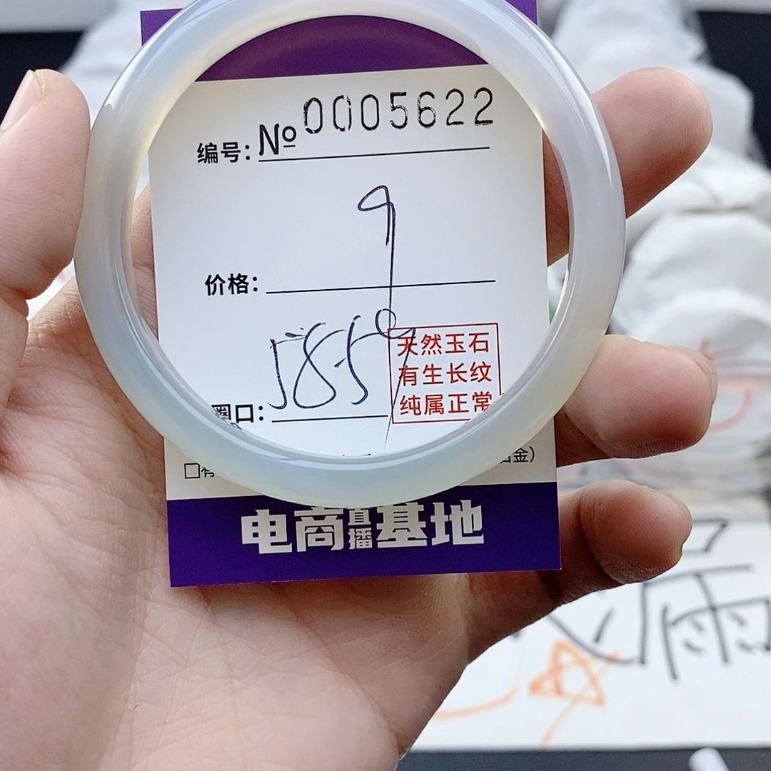 玛瑙/玉髓未镶嵌手镯5622