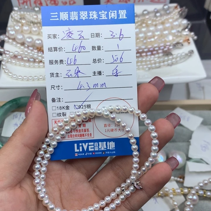 淡水珍珠颈饰银S925镶嵌凌*项链