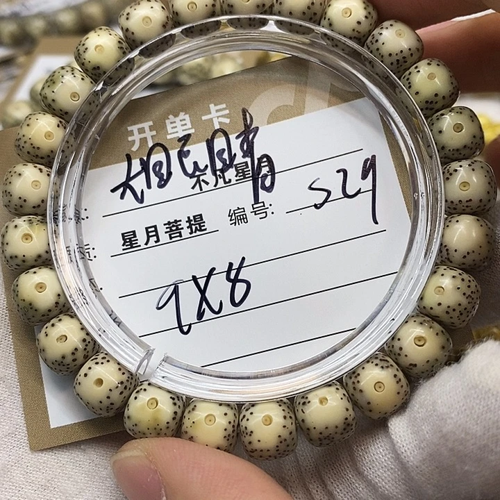 吊坠星月菩提iiiis29