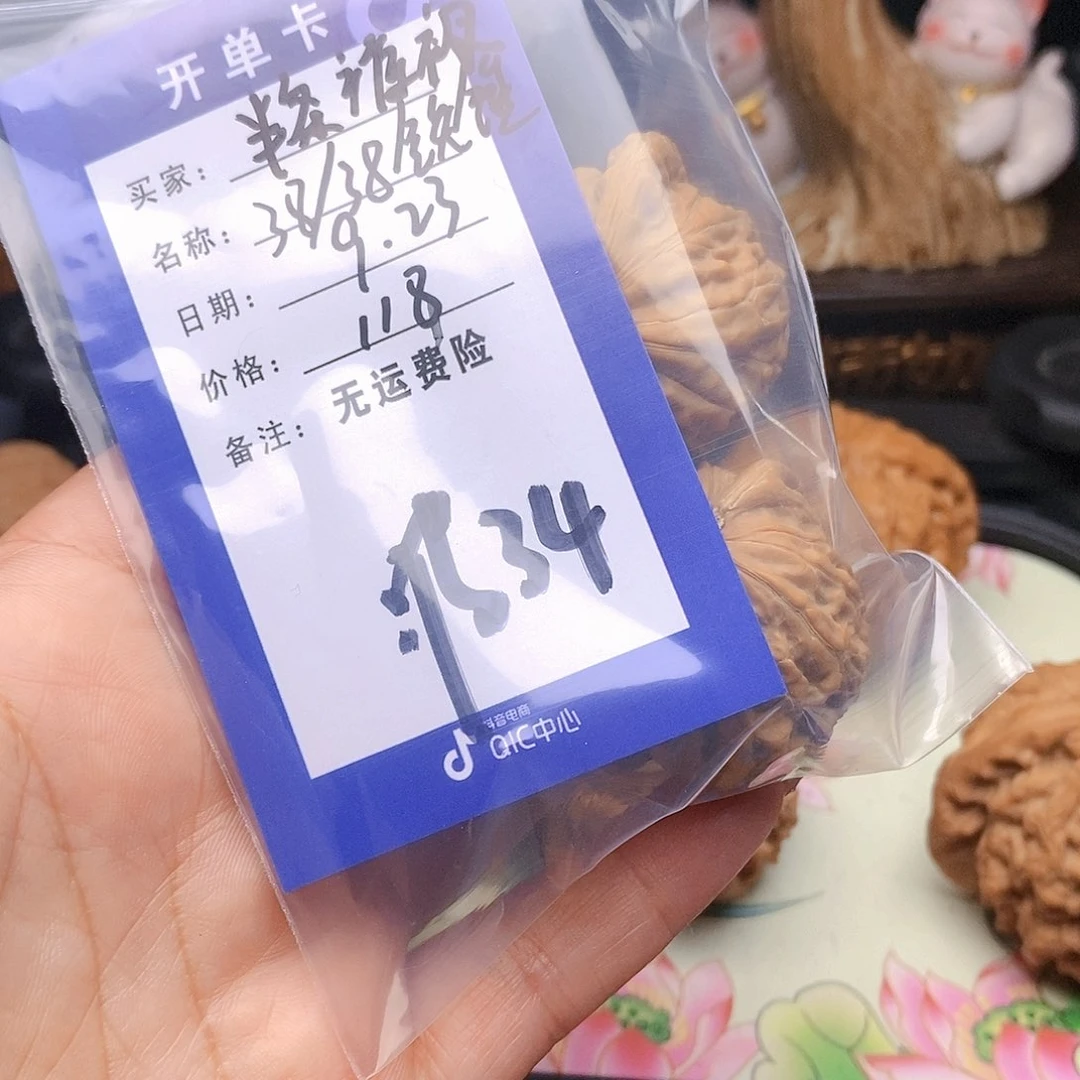 【闪购商品】吊坠文玩核桃半**衩文玩核桃铁锤34