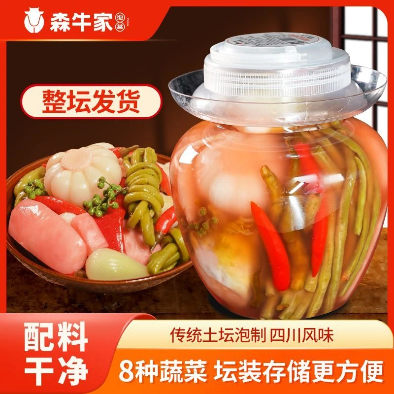 新疆西藏包邮森牛家3斤装8种蔬菜老坛泡菜0防腐萝卜儿菜豇豆佛手