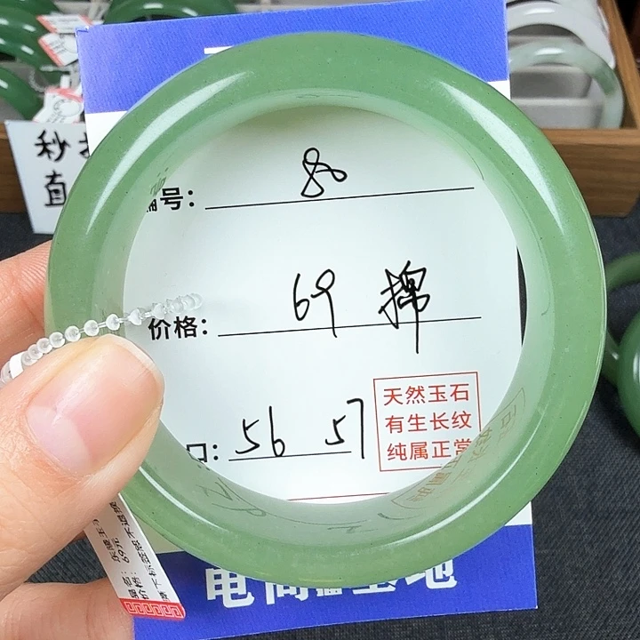 石英质玉手镯未镶嵌