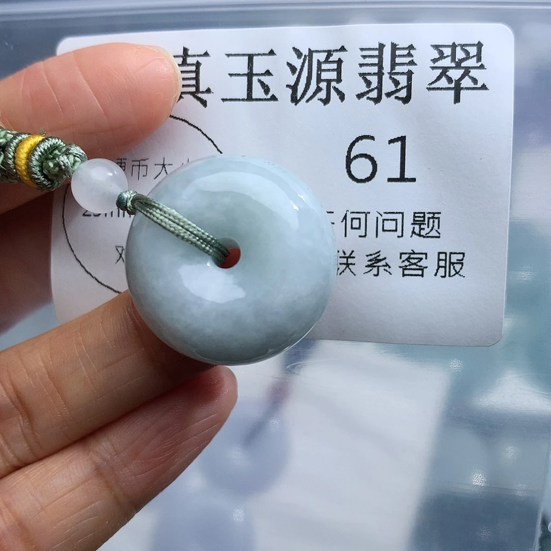 颈饰未镶嵌翡翠61