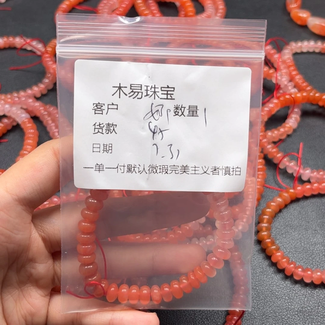 南红玛瑙未镶嵌颈饰娜