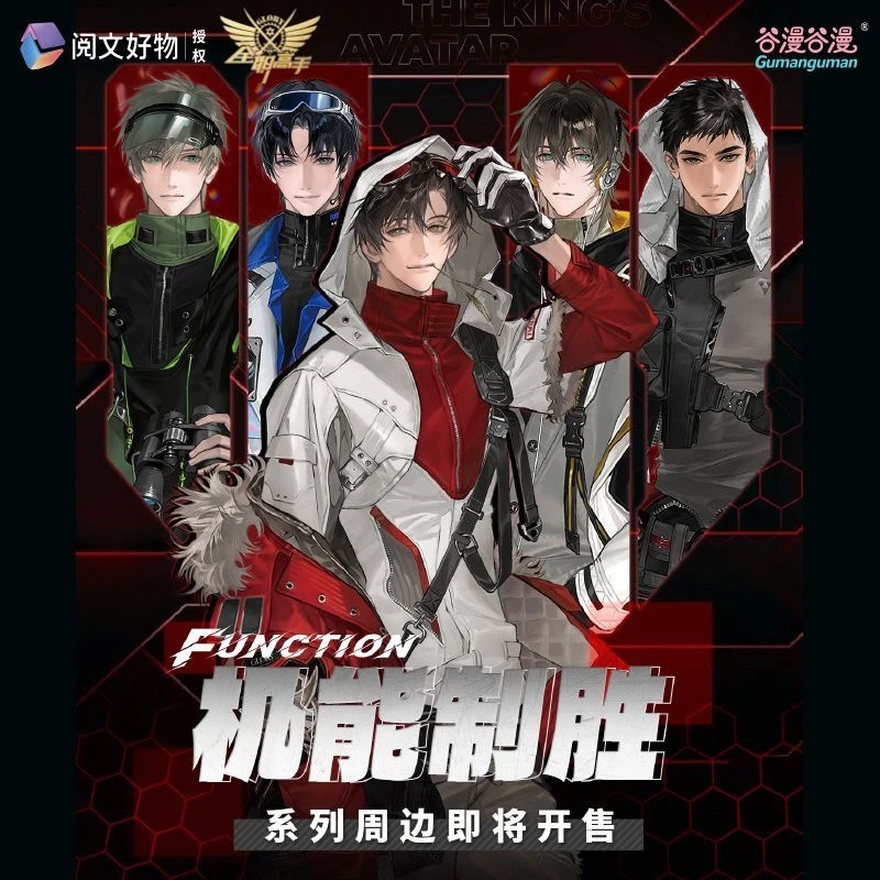 谷漫谷漫正版《全职高手》机能制胜系列徽章吧唧/拍立得盲盒叶修