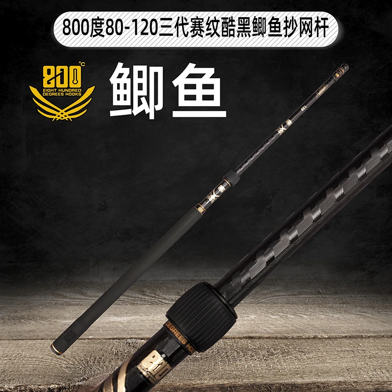 800度三代赛纹酷黑80-120cm鲫鱼抄网杆飞鱼伸缩飞碳素轻硬细抄竿