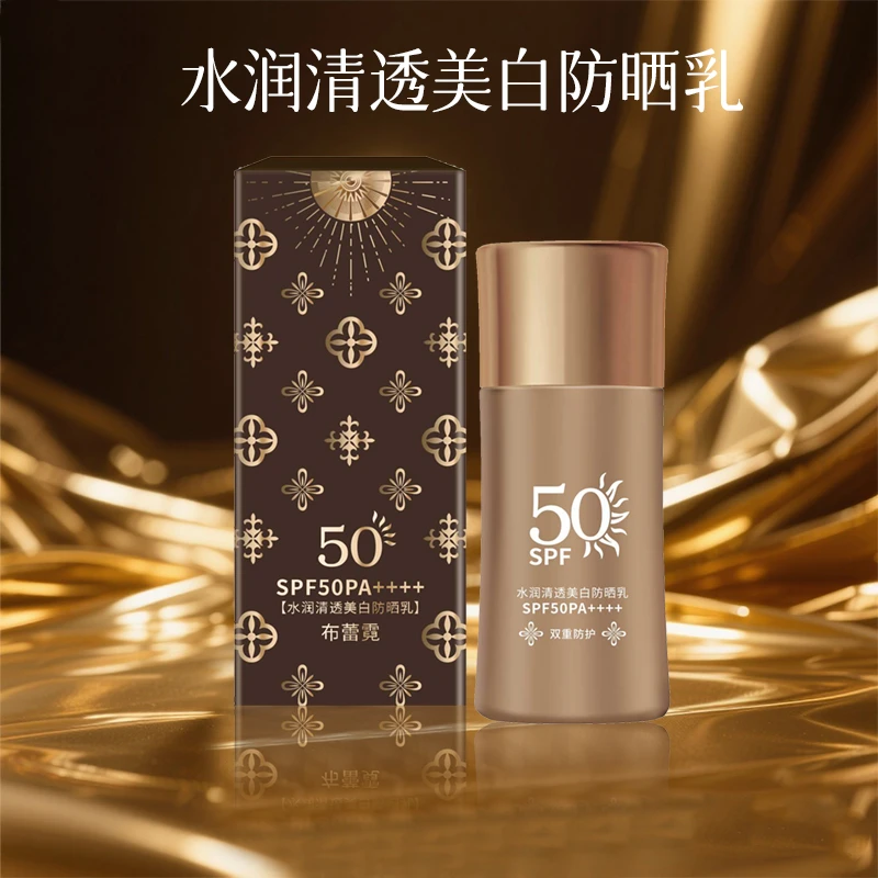 【粉丝福利】布蕾霓水润清透防晒乳SPF50PA++++