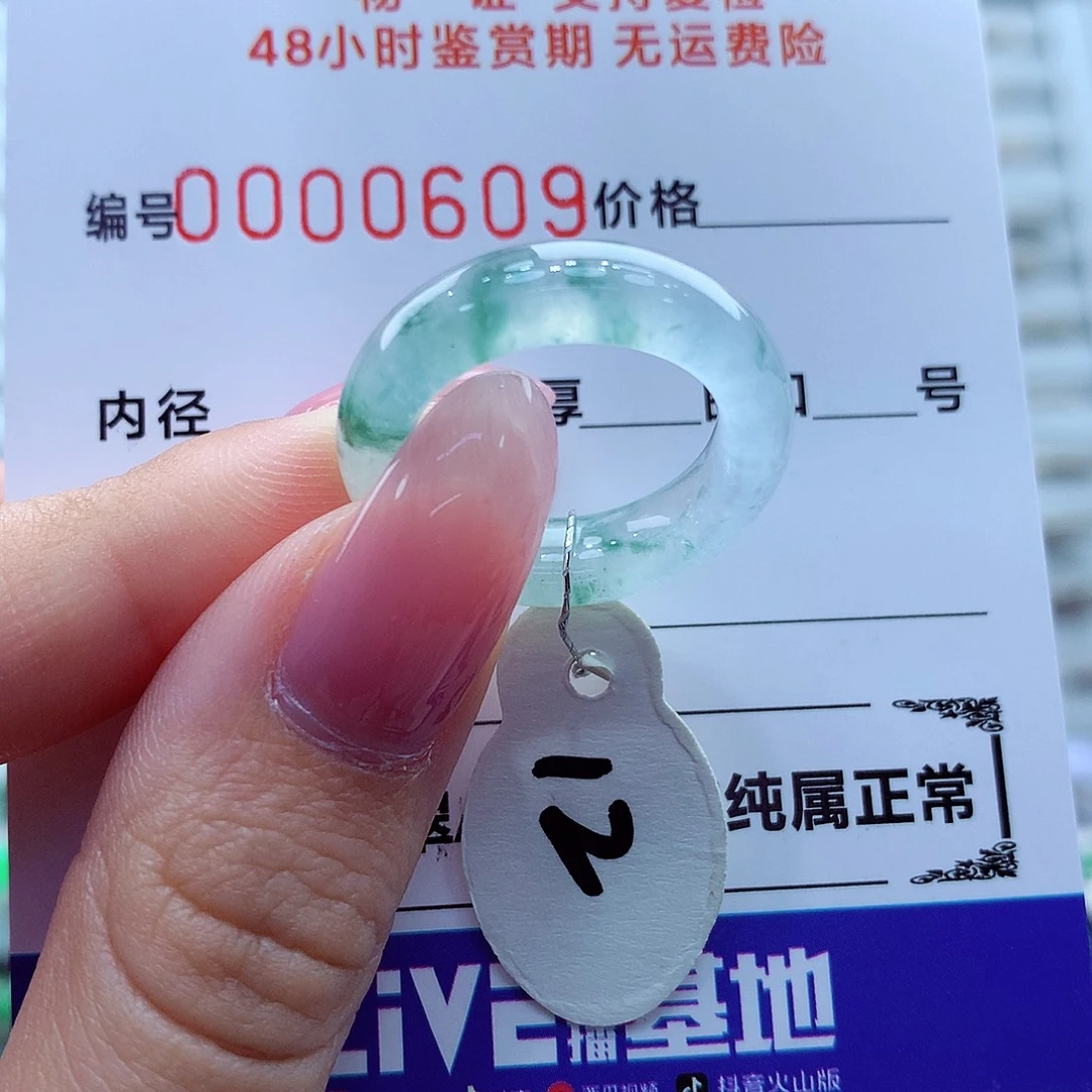 翡翠未镶嵌戒指翡翠