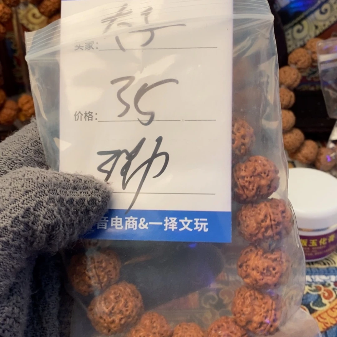 金刚菩提吊坠太**下23原生大碟