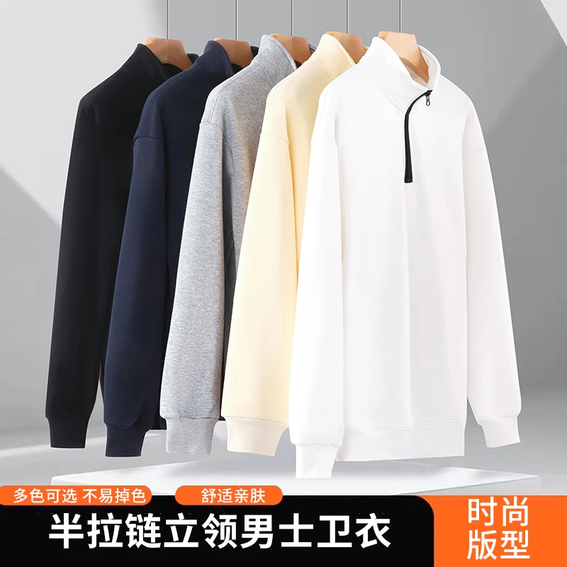 秋冬新款半拉链立领卫衣男士简约百搭落肩长袖打底衫B