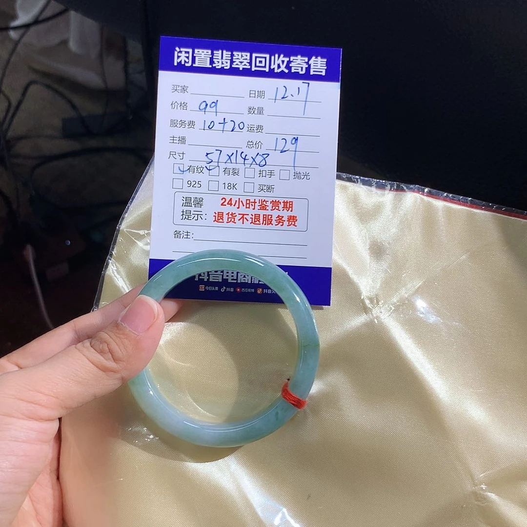 未镶嵌翡翠手镯定制翡翠