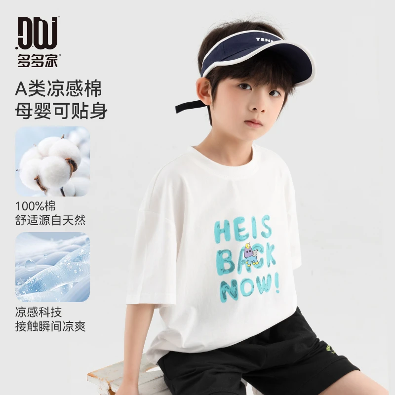 多多家10516【A类全棉.小马T】夏季中大童潮酷字母印花凉感短袖T恤