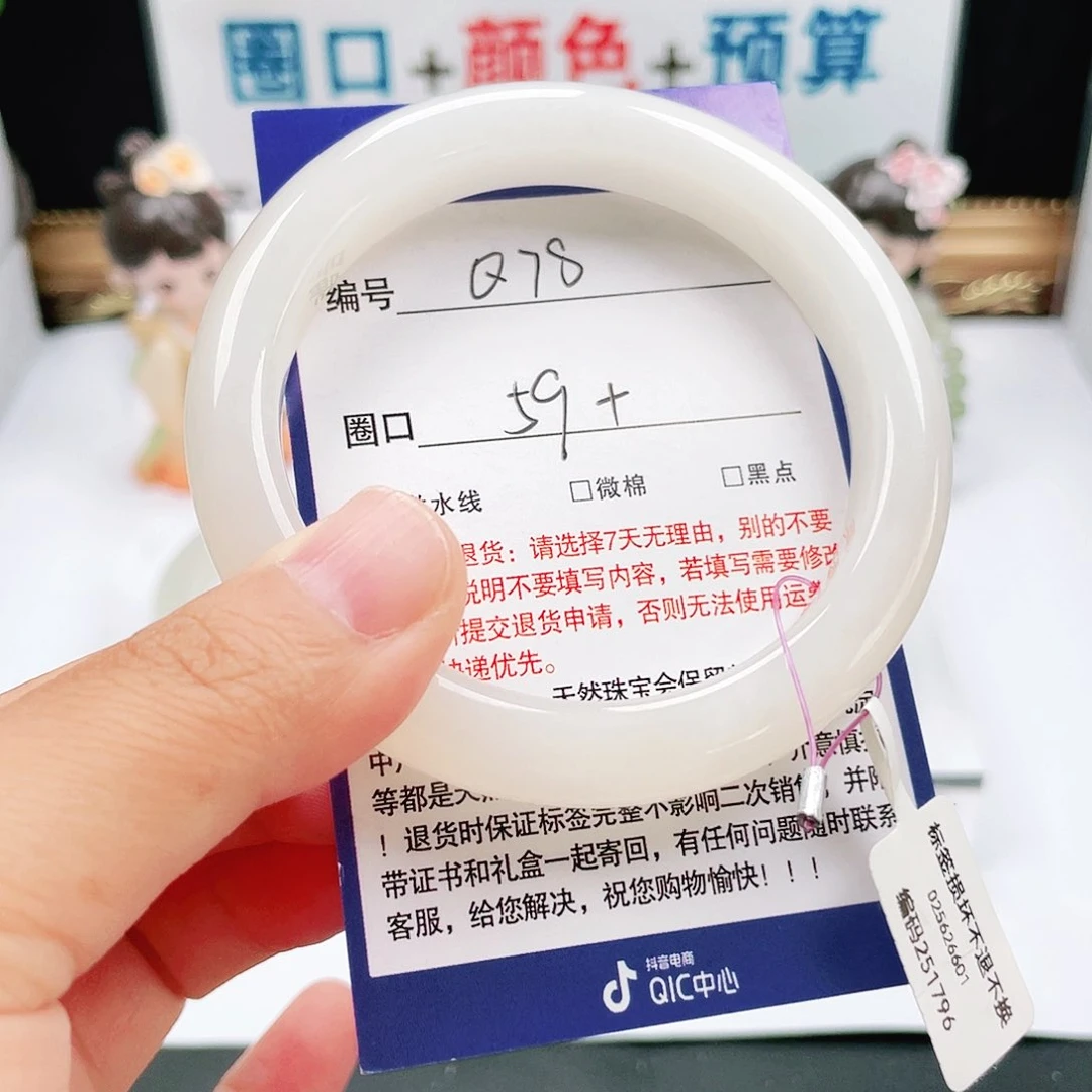 未镶嵌手镯和田玉