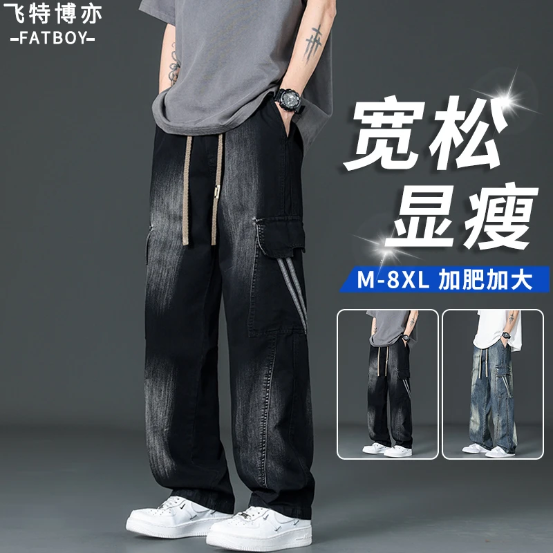 美式工装牛仔裤男士夏季薄款做旧休闲长裤宽松加肥加大码胖子裤子