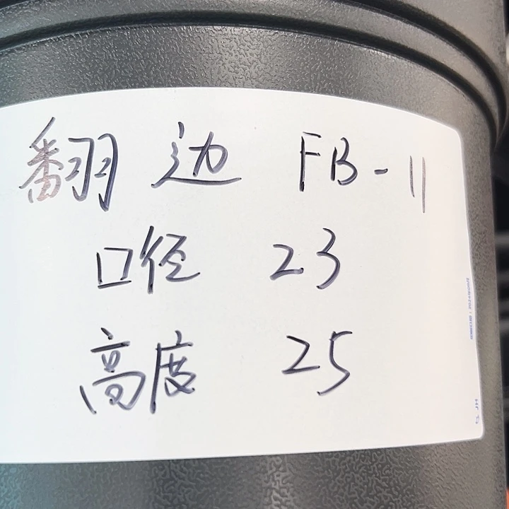 特价翻边口23高25黑色无托5只