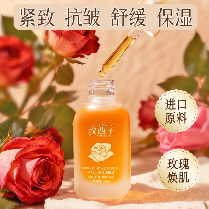 【涨粉福利】高端奢养玫瑰精油送玫瑰精油花苞液紧致抗皱舒缓保湿