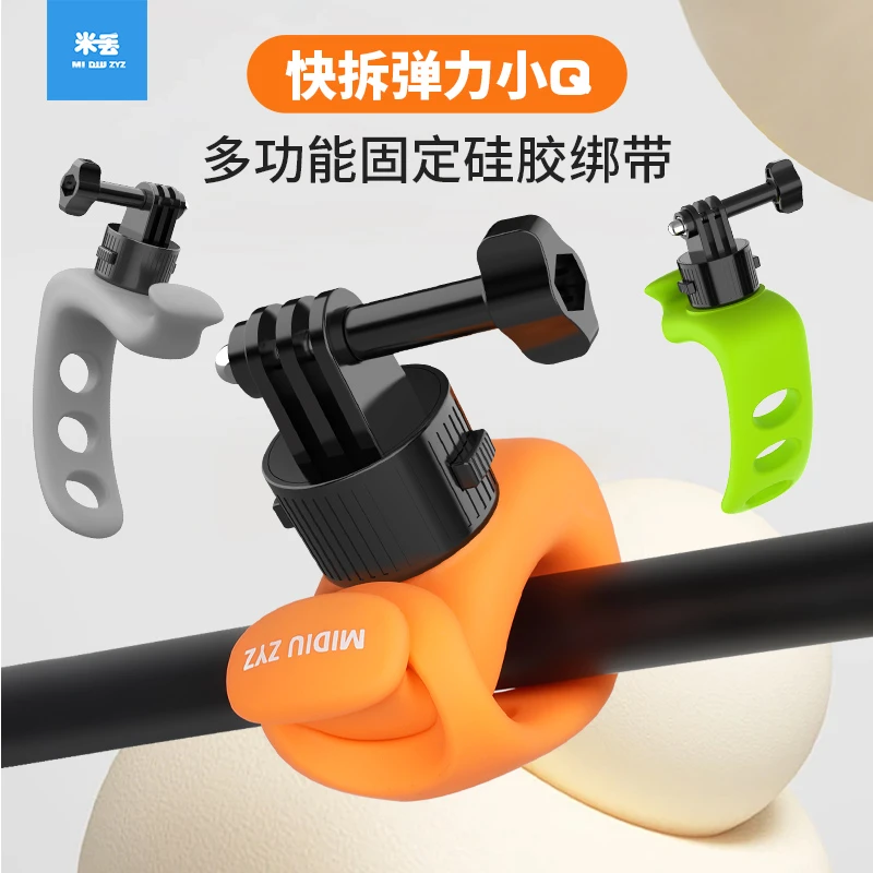 适配运动相机360度小q多功能固定夹Insta360pocket3骑行钓鱼支架
