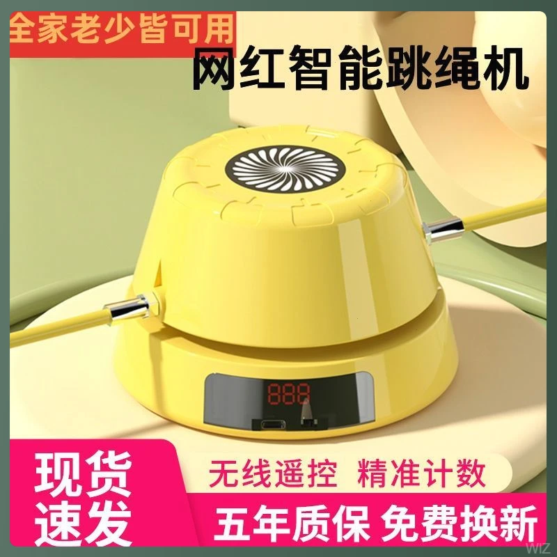 智能跳绳机自动运动健身减肥燃脂专用妈妈幼儿可充电趣味感应跳绳