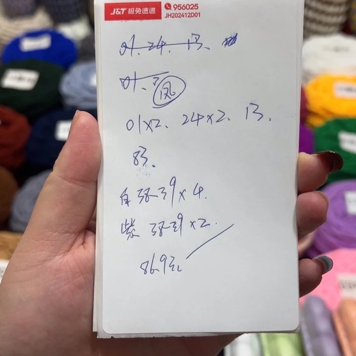 @***凤毛线鞋底材料包钩织