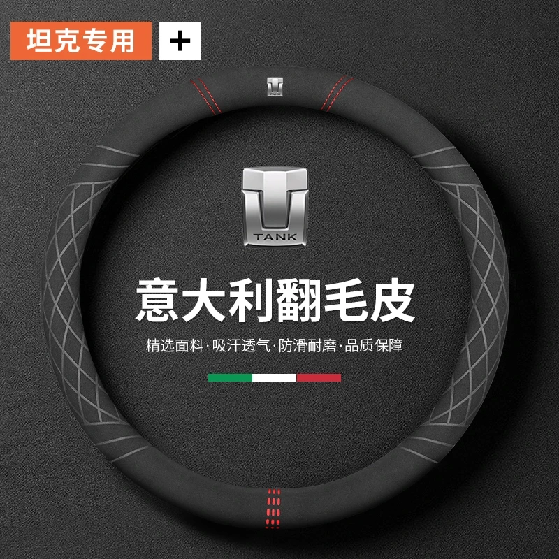 魏派坦克300坦克500翻毛皮真皮方向盘把套超薄四季通用碳纤维超薄