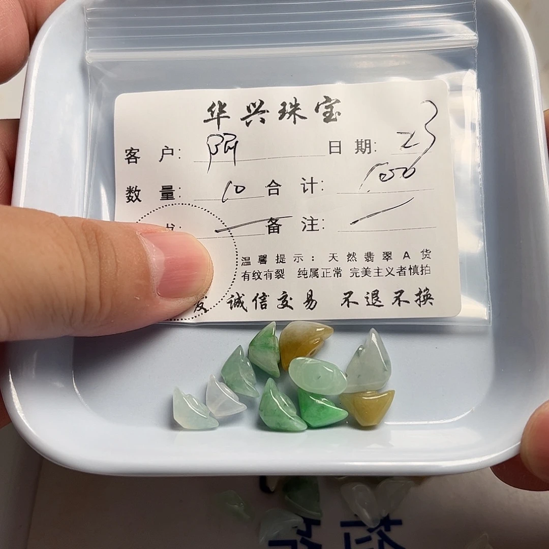 阿***旦颈饰未镶嵌翡翠天然翡翠