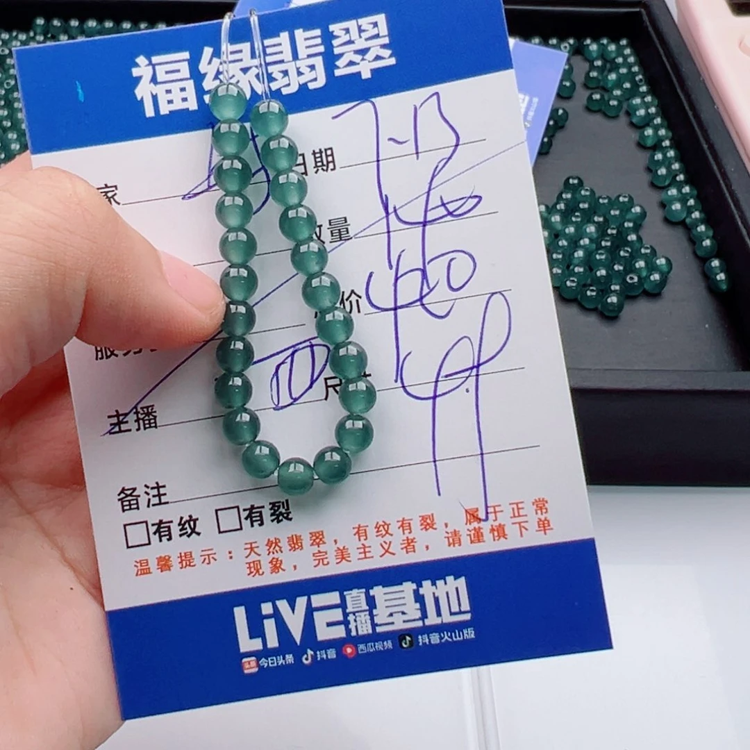 静***心未镶嵌手链翡翠多样性140