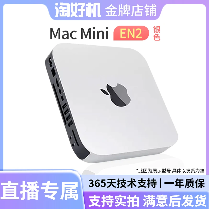 95新 Apple 【直播福利】性能小钢炮EN2 i5/16G-1TB固态