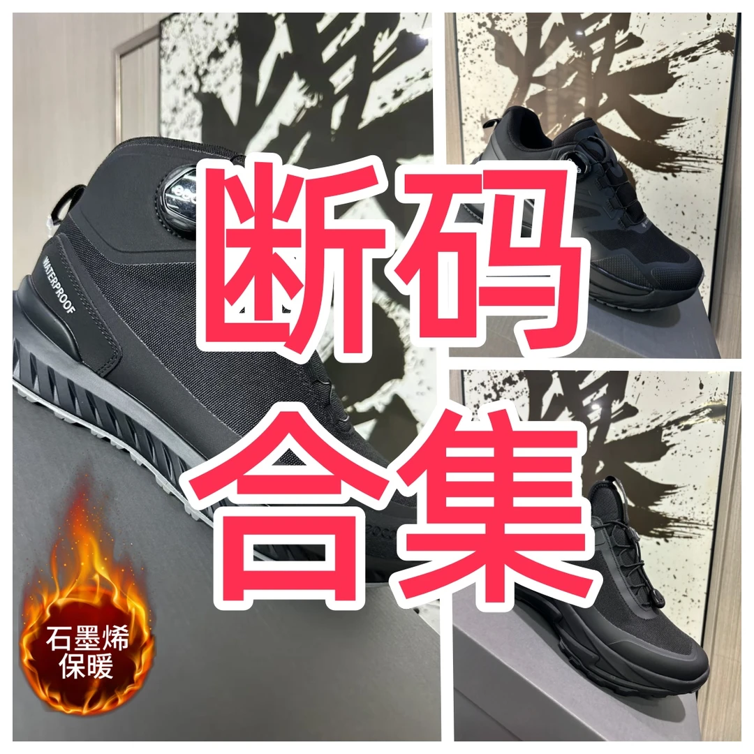 （火麒麟/1）-断码-新款石墨烯保暖防水休闲商务百搭户外运动休闲鞋