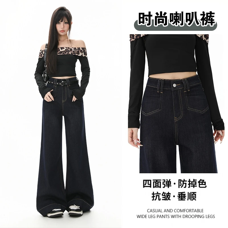 单宁蓝不贴腿微喇甩甩裤牛仔裤女秋季美式高腰垂感遮胯阔腿喇叭裤