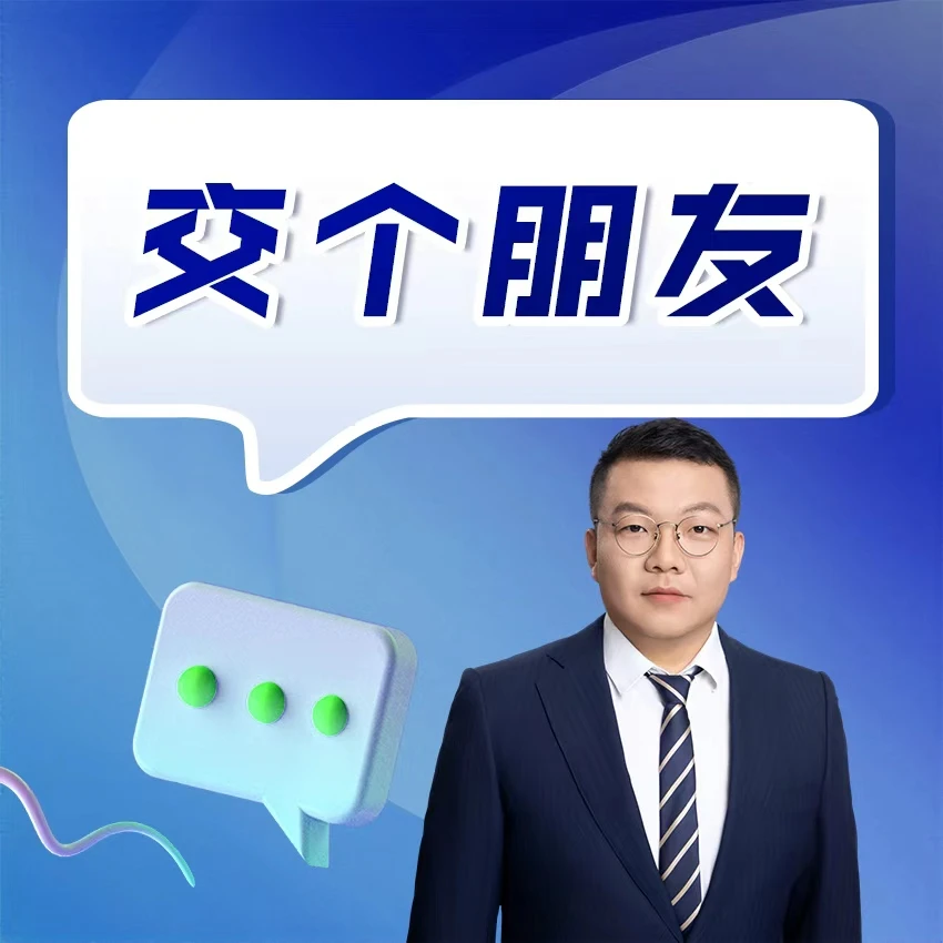 【袁老师】交个朋友拔尖人才培养