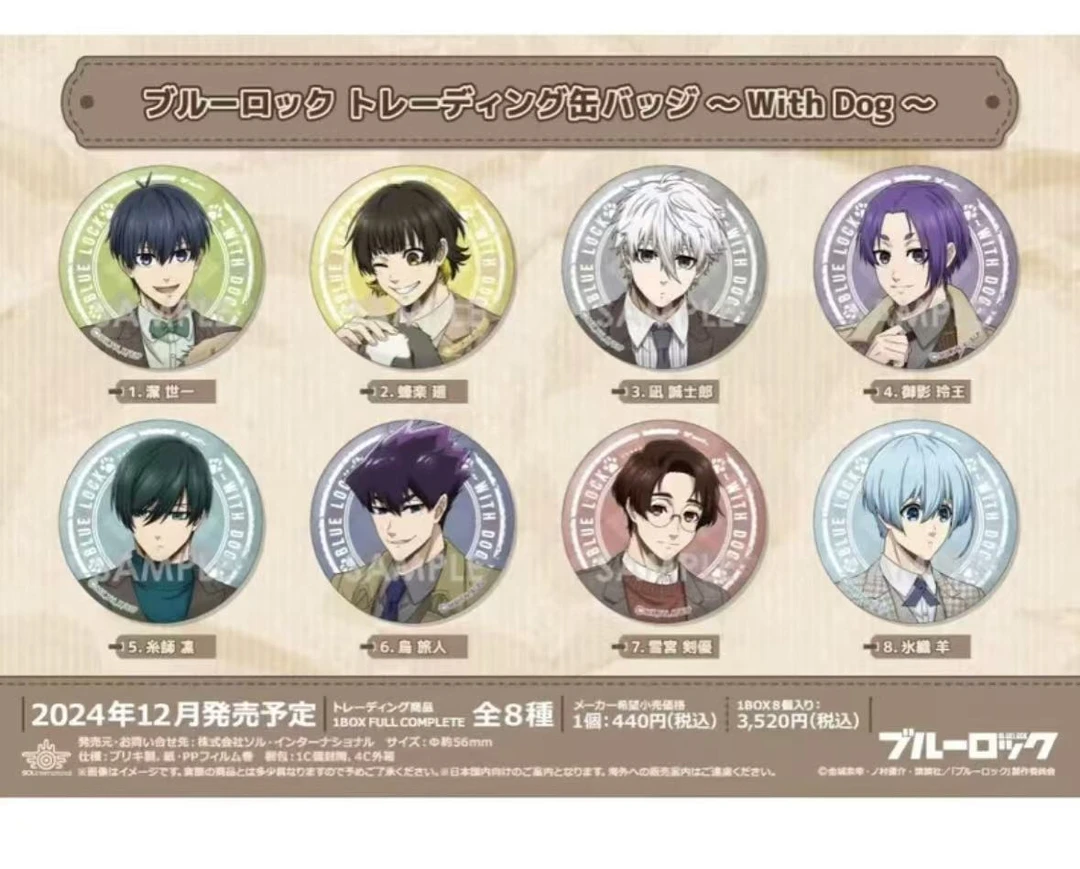 【日谷】蓝色监狱 蓝锁 抱狗吧唧（默认代拆）