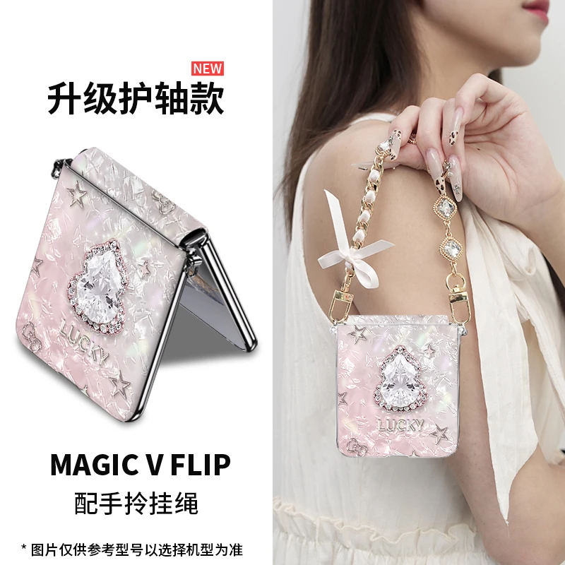 【小羊皮】适用荣耀magic v flip2贝纹葫芦手机壳斜挎高档防摔奢华