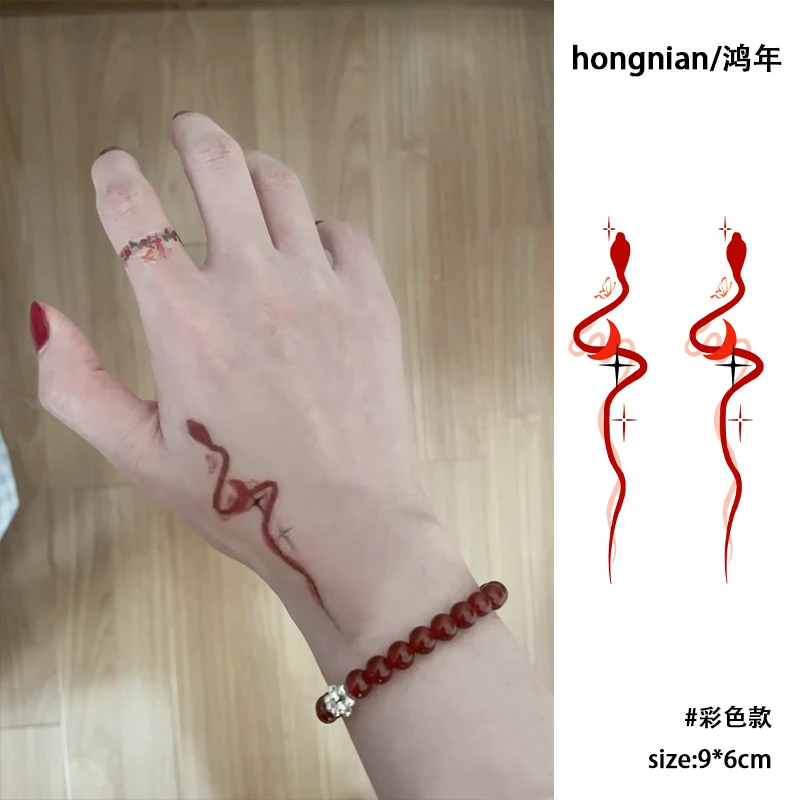 红色小蛇 星辰蛇年纹身贴手指锁骨纯欲ins风防水持久逼真刺青贴纸