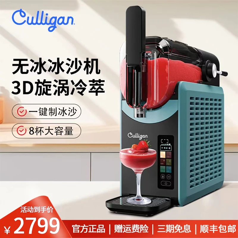 康丽根无冰冰沙机全自动咖啡饮料果汁便携家用沙冰机冰沙机i6