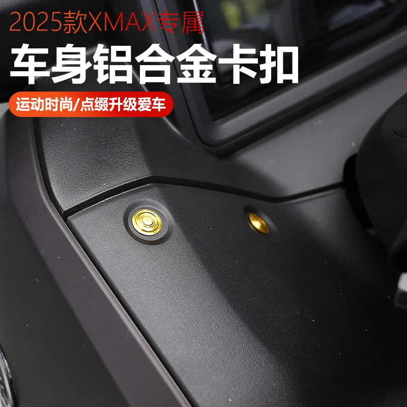 适用21-25款XMAX300改装车头铝合金卡扣水箱网膨胀螺丝栓替换配件