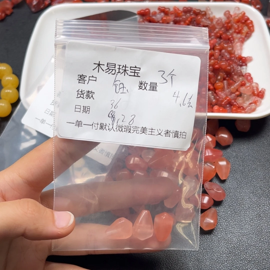 钰***n南红玛瑙未镶嵌配饰