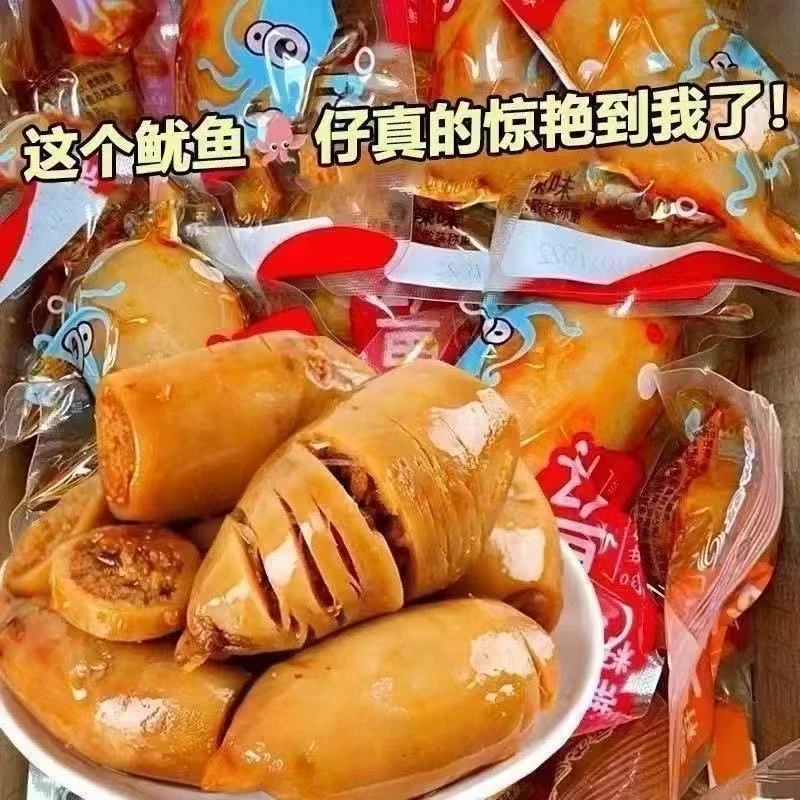 鱿鱼仔开袋即食香辣墨鱼仔网红麻辣休闲解馋小零食下酒菜整箱