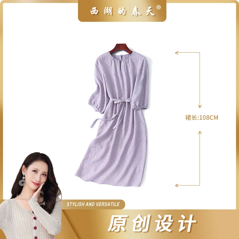 西湖的春天桑蚕丝金丝冠乐绉显瘦连衣裙气质中长款裙子TP0230款
