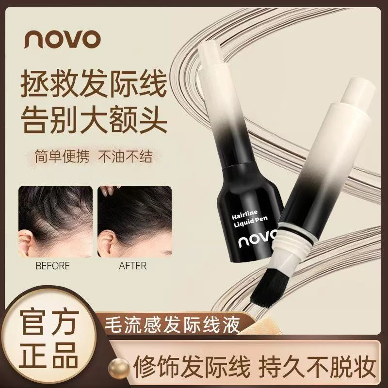 novo发际线液补发填充修容阴影笔遮高额头修饰发缝多用液体水眉笔