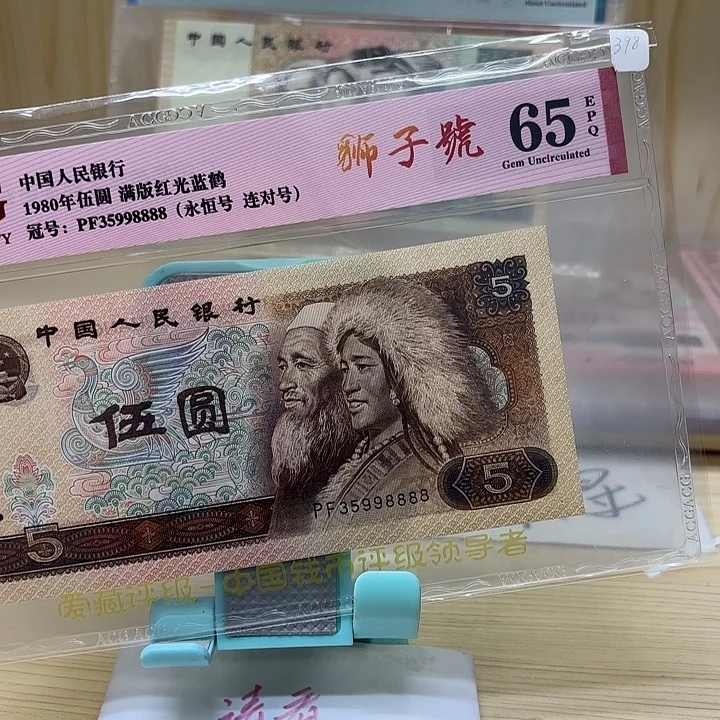 好多精品/靓号8888